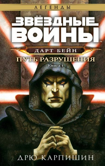 Путь разрушения - Дрю Карпишин - современные аудиокниги попаданцы мр3 слушать на лучшем сайте booksaudio-online.com