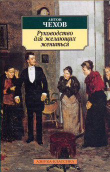 Скверная история - Антон Чехов - современные аудиокниги попаданцы мр3 слушать на лучшем сайте booksaudio-online.com