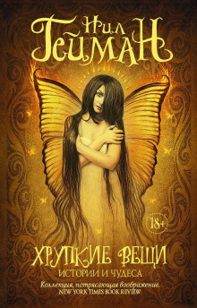 После закрытия - Нил Гейман - современные аудиокниги попаданцы мр3 слушать на лучшем сайте booksaudio-online.com