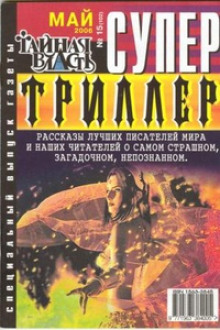 Смерть и дева - Рэй Брэдбери - современные аудиокниги попаданцы мр3 слушать на лучшем сайте booksaudio-online.com