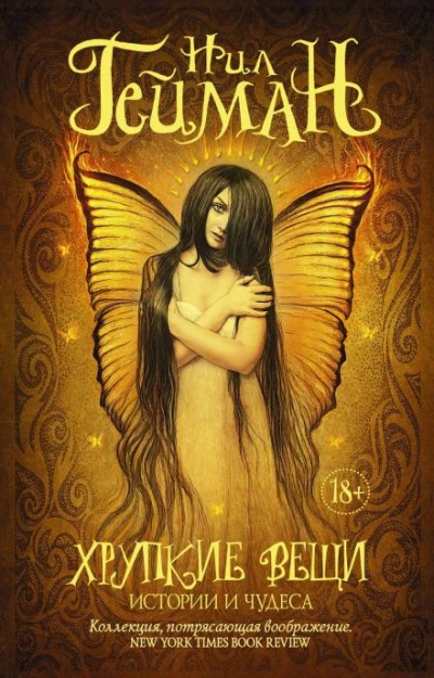 После закрытия - Нил Гейман - современные аудиокниги попаданцы мр3 слушать на лучшем сайте booksaudio-online.com