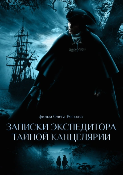 Бостонский потрошитель. Охота - Олег Рясков - современные аудиокниги попаданцы мр3 слушать на лучшем сайте booksaudio-online.com