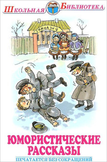 Житейская мелочь - Антон Чехов - современные аудиокниги попаданцы мр3 слушать на лучшем сайте booksaudio-online.com