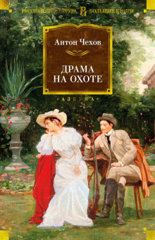 Зиночка - Антон Чехов - современные аудиокниги попаданцы мр3 слушать на лучшем сайте booksaudio-online.com