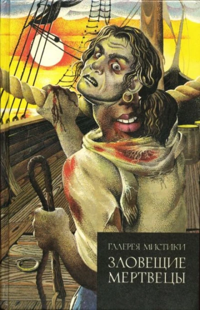 Пожиратель призраков - Говард Филлипс Лавкрафт - современные аудиокниги попаданцы мр3 слушать на лучшем сайте booksaudio-online.com