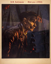 Мой дед - Виктор Бабушкин - современные аудиокниги попаданцы мр3 слушать на лучшем сайте booksaudio-online.com