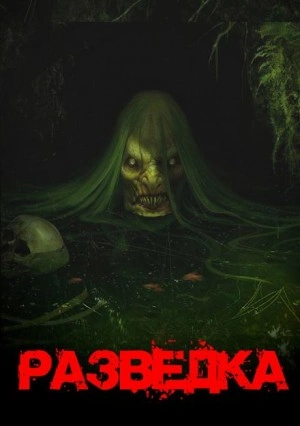 Разведка - Георгий Немов - современные аудиокниги попаданцы мр3 слушать на лучшем сайте booksaudio-online.com