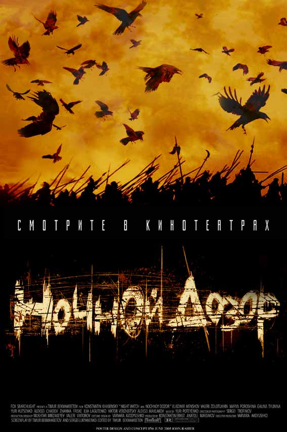 Ночной дозор - Сергей Лукьяненко - современные аудиокниги попаданцы мр3 слушать на лучшем сайте booksaudio-online.com