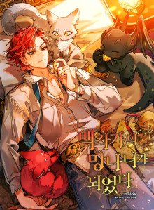 Ничтожество из графского семейства - Рождение Героя - Yoo Ryeo Han - современные аудиокниги попаданцы мр3 слушать на лучшем сайте booksaudio-online.com