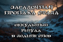 Земля снов - Антон Коненков - современные аудиокниги попаданцы мр3 слушать на лучшем сайте booksaudio-online.com