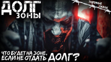 Долг - Вячеслав Кальвейт - современные аудиокниги попаданцы мр3 слушать на лучшем сайте booksaudio-online.com