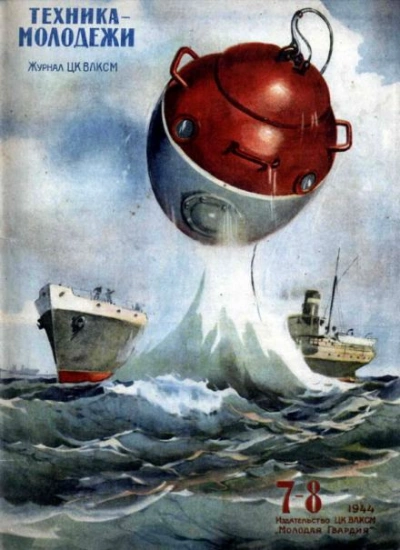 Атолл Факаофо - Иван Ефремов - современные аудиокниги попаданцы мр3 слушать на лучшем сайте booksaudio-online.com