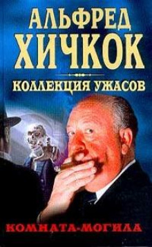 Сатана и Сэм Шей - Роберт Артур - современные аудиокниги попаданцы мр3 слушать на лучшем сайте booksaudio-online.com