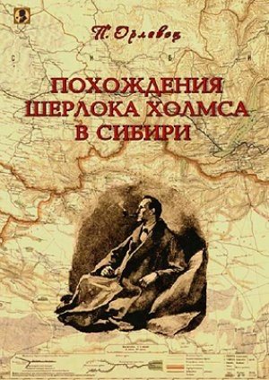 Загробный гость - Петр Дудоров - современные аудиокниги попаданцы мр3 слушать на лучшем сайте booksaudio-online.com