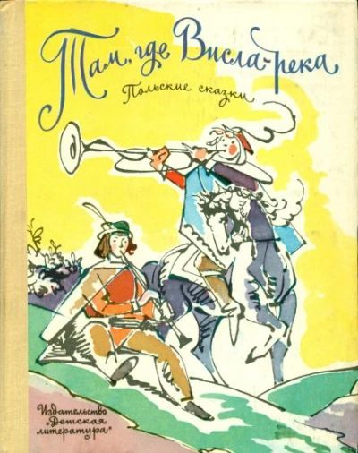 Сусанка и водяные - Автор неизвестен - современные аудиокниги попаданцы мр3 слушать на лучшем сайте booksaudio-online.com