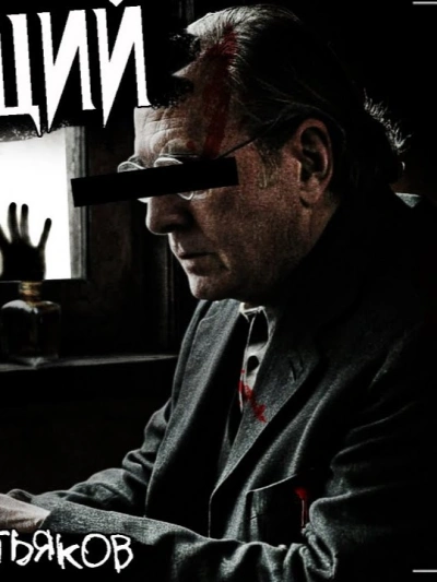 Наблюдающий - Денис Третьяков - современные аудиокниги попаданцы мр3 слушать на лучшем сайте booksaudio-online.com