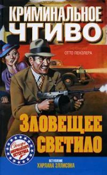 Убийство обезьяны - Эрл Стэнли Гарднер - современные аудиокниги попаданцы мр3 слушать на лучшем сайте booksaudio-online.com
