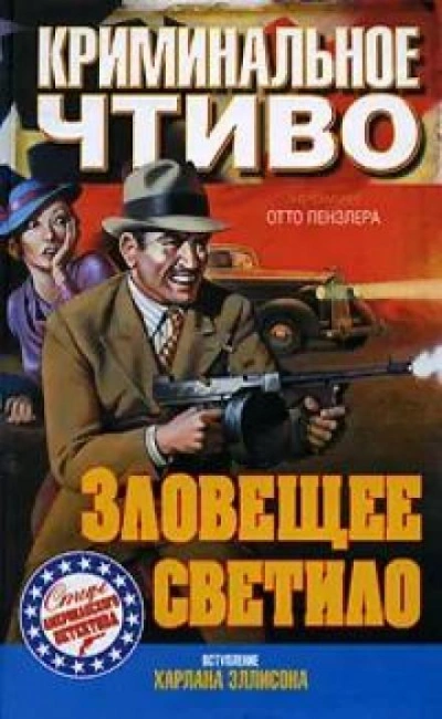 Убийство обезьяны - Эрл Стэнли Гарднер - современные аудиокниги попаданцы мр3 слушать на лучшем сайте booksaudio-online.com