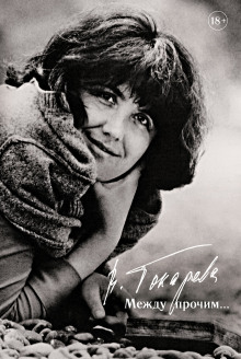 Перекресток - Виктория Токарева - современные аудиокниги попаданцы мр3 слушать на лучшем сайте booksaudio-online.com