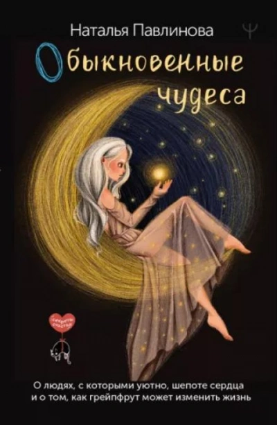 Митяня - Наталья Павлинова - современные аудиокниги попаданцы мр3 слушать на лучшем сайте booksaudio-online.com