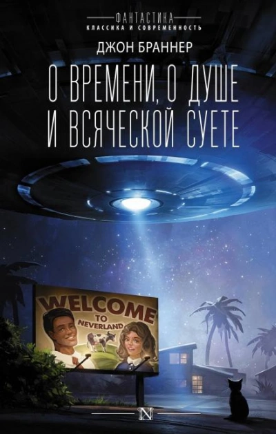 Будущего у этого ремесла нет - Джон Браннер - современные аудиокниги попаданцы мр3 слушать на лучшем сайте booksaudio-online.com