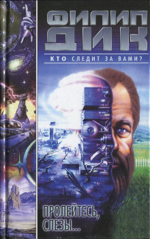 Военная игра - Филип Дик - современные аудиокниги попаданцы мр3 слушать на лучшем сайте booksaudio-online.com