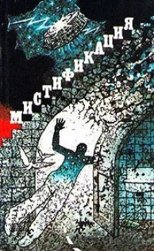 В фокусе хронобоя - Снегов Сергей - современные аудиокниги попаданцы мр3 слушать на лучшем сайте booksaudio-online.com