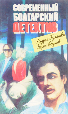 Рокировки - Борис Крумов - современные аудиокниги попаданцы мр3 слушать на лучшем сайте booksaudio-online.com