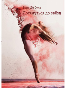 - Вэнт де Суле - современные аудиокниги попаданцы мр3 слушать на лучшем сайте booksaudio-online.com