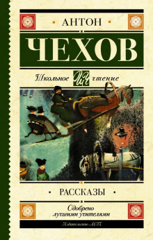 Бабы - Антон Чехов - современные аудиокниги попаданцы мр3 слушать на лучшем сайте booksaudio-online.com