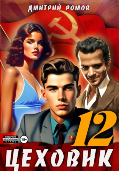 Восходящая Аврора - Дмитрий Ромов - современные аудиокниги попаданцы мр3 слушать на лучшем сайте booksaudio-online.com