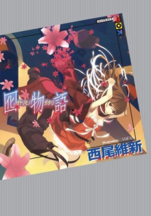 Otorimonogatari / История приманки - Исин Нисио - современные аудиокниги попаданцы мр3 слушать на лучшем сайте booksaudio-online.com