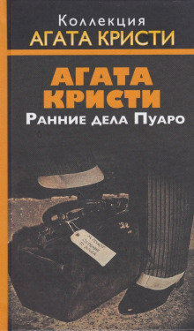 Корнуоллская загадка - Агата Кристи - современные аудиокниги попаданцы мр3 слушать на лучшем сайте booksaudio-online.com