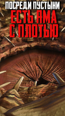 Посреди пустыни есть яма с плотью - Автор неизвестен - современные аудиокниги попаданцы мр3 слушать на лучшем сайте booksaudio-online.com
