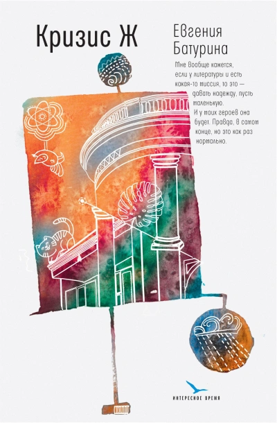 Кризис Ж - Евгения Батурина - современные аудиокниги попаданцы мр3 слушать на лучшем сайте booksaudio-online.com