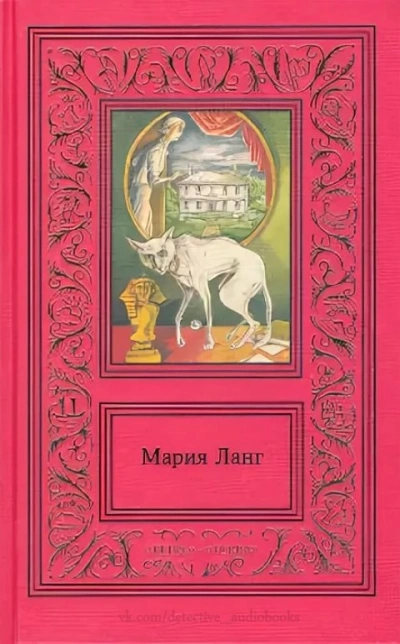 Всего лишь тень - Мария Ланг - современные аудиокниги попаданцы мр3 слушать на лучшем сайте booksaudio-online.com