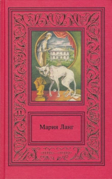Никаких убийств - Мария Ланг - современные аудиокниги попаданцы мр3 слушать на лучшем сайте booksaudio-online.com