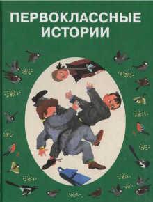 Дурачок - Николай Лесков - современные аудиокниги попаданцы мр3 слушать на лучшем сайте booksaudio-online.com