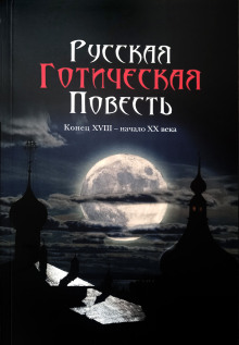 Вечер на Хопре - Михаил Загоскин - современные аудиокниги попаданцы мр3 слушать на лучшем сайте booksaudio-online.com