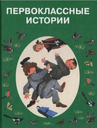Дурачок - Николай Лесков - современные аудиокниги попаданцы мр3 слушать на лучшем сайте booksaudio-online.com