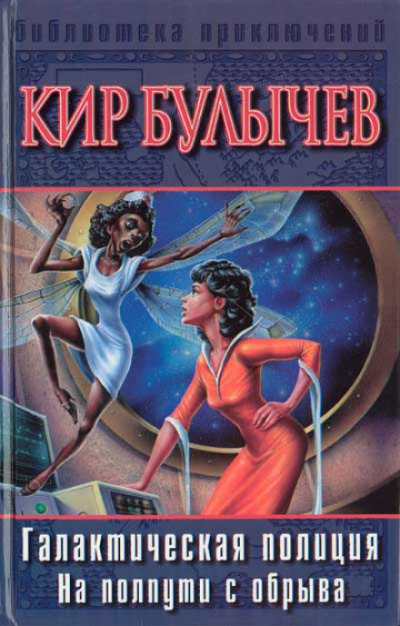 Детский остров - Кир Булычев - современные аудиокниги попаданцы мр3 слушать на лучшем сайте booksaudio-online.com