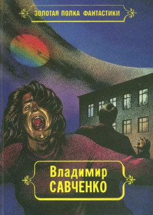 Жил-был мальчик - Владимир Савченко - современные аудиокниги попаданцы мр3 слушать на лучшем сайте booksaudio-online.com