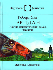 Комната с видом - Роберт Янг - современные аудиокниги попаданцы мр3 слушать на лучшем сайте booksaudio-online.com