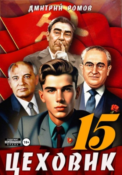 Надо – значит надо! - Дмитрий Ромов - современные аудиокниги попаданцы мр3 слушать на лучшем сайте booksaudio-online.com