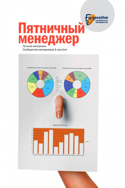 Пятничный менеджер - современные аудиокниги попаданцы мр3 слушать на лучшем сайте booksaudio-online.com