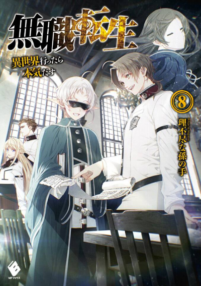 Особый студент - Рифудзин Магонотэ - современные аудиокниги попаданцы мр3 слушать на лучшем сайте booksaudio-online.com