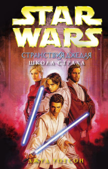 Школа страха - Джуд Уотсон - современные аудиокниги попаданцы мр3 слушать на лучшем сайте booksaudio-online.com