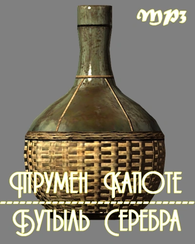 Бутыль серебра - Трумен Капоте - современные аудиокниги попаданцы мр3 слушать на лучшем сайте booksaudio-online.com