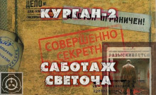 Курган-2 - Павел Славский - современные аудиокниги попаданцы мр3 слушать на лучшем сайте booksaudio-online.com