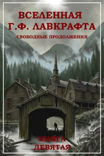 Бегущий во Тьме - Рэн Картрайт - современные аудиокниги попаданцы мр3 слушать на лучшем сайте booksaudio-online.com